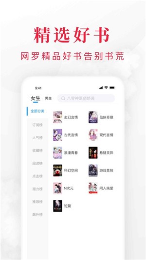 全本小说阅读器下载安装
