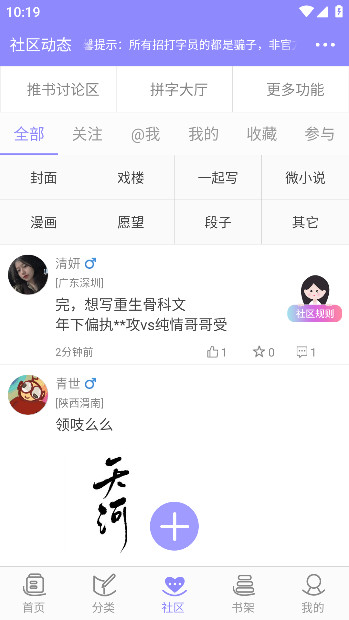 云吞小说2024  v5.2.5图2