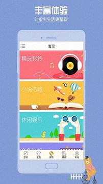 搜狗壁纸  v1.0图2