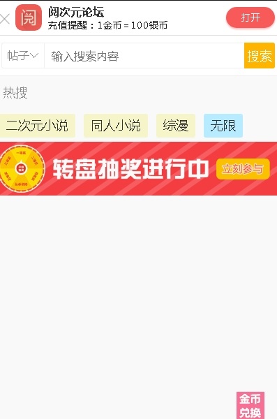 阅次元最新版本  v1.0.5图1
