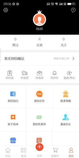 8号收藏  v0.0.4图2