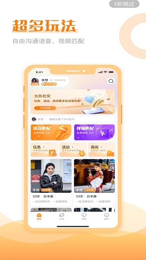 允乐最新版