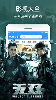 传奇影院电影网在线观看