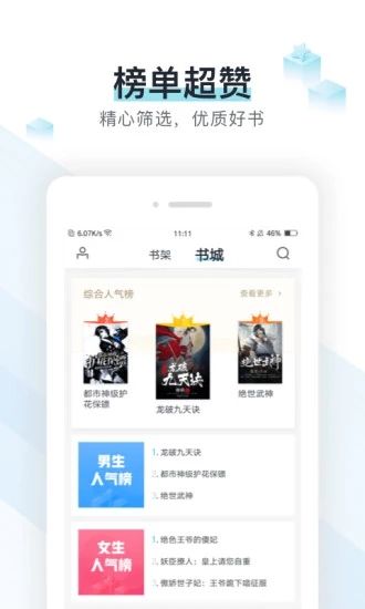纸糊小说软件下载