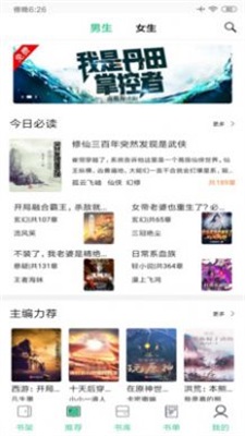 知乎搬运工免费阅读安卓版  v9.0.5图3