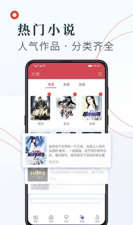 知书文学小说2024  v1.2.7图3