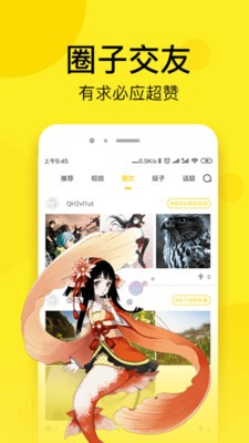 知秋漫画  v1.0图3
