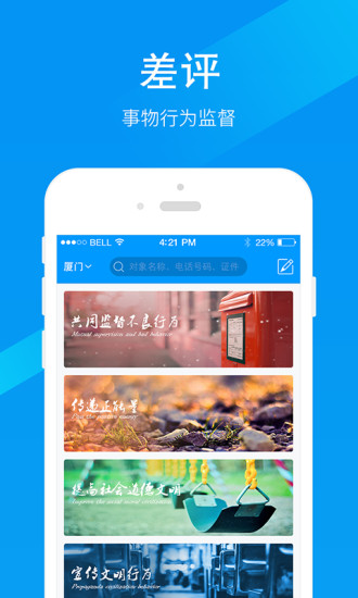 差评免费版  v1.0图3