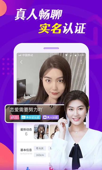 云缘交友手机版
