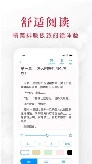 全本小说阅读器下载安装  v1.3.4.5图1
