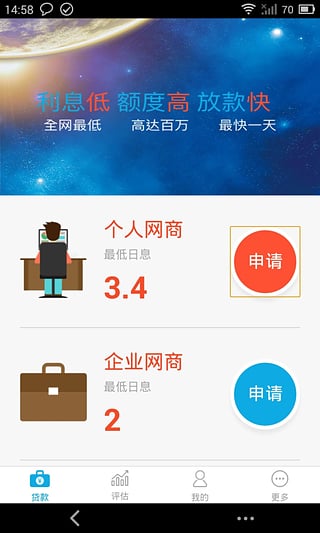 有银借钱2023