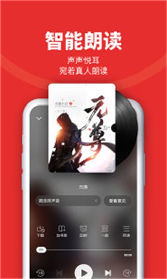 阅次元小说app官方  v1.0.5图3