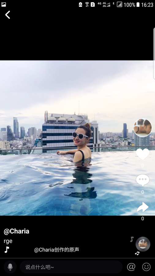 我去播app  v1.1.3图3