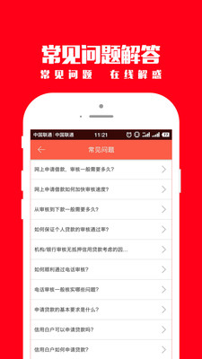 移动白条借款app下载安装免费  v1.4.0图1
