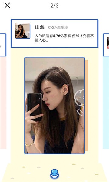 月色交友2023  v14.2.10图3