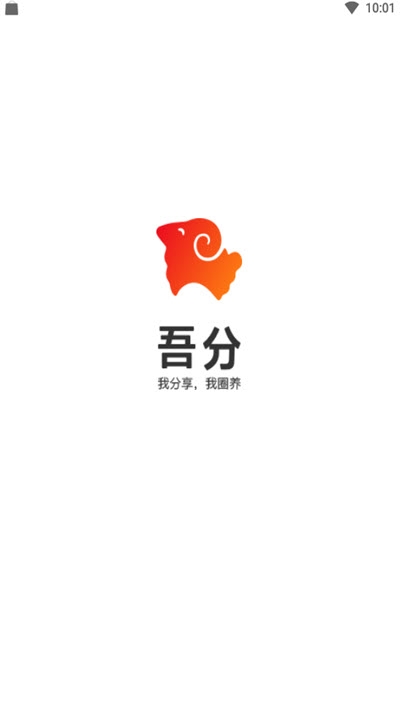 吾分视频免费版
