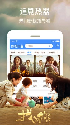 传奇影院电影网在线观看  v2.0图3