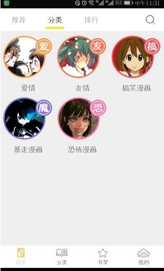 掌中漫画斗罗玉传免费阅读