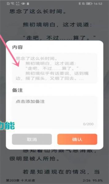 爪牙免费小说app  v1.0.2图1