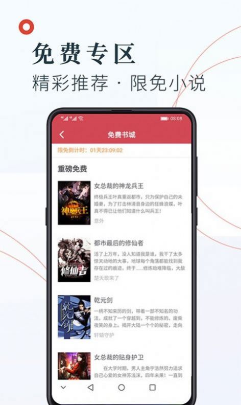 知书文学小说2024  v1.2.7图1