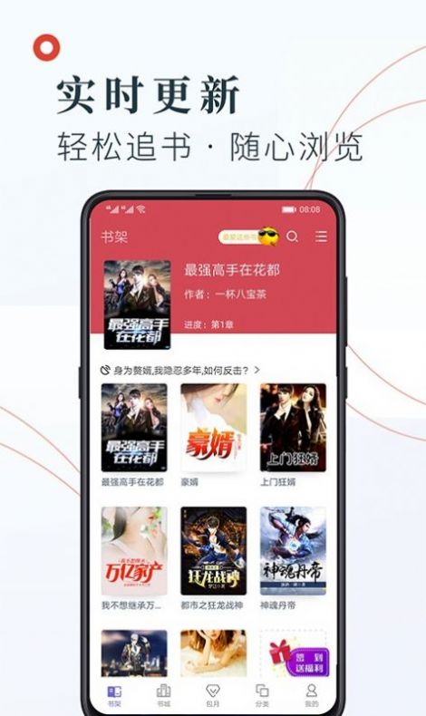 知书文学小说安卓版  v1.2.7图2