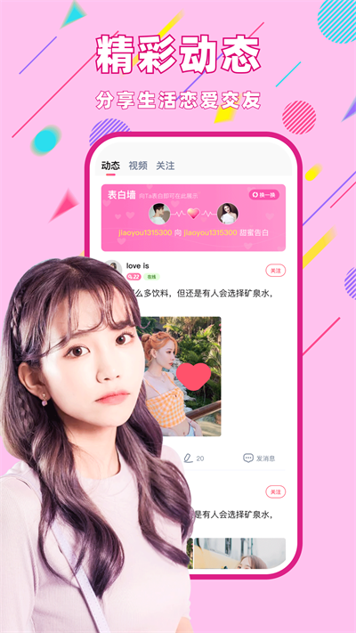 同城觅聊2024