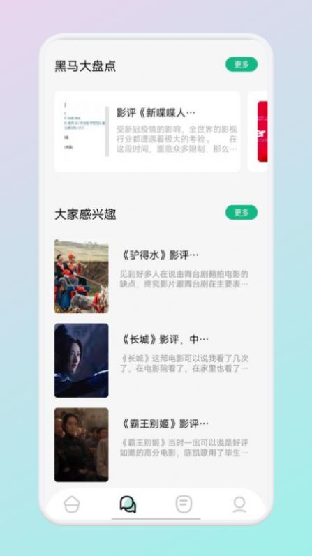 掌门阅读2024  v1.4图3