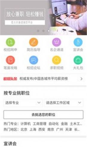 启东网赚手机版