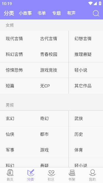 云吞小说2024