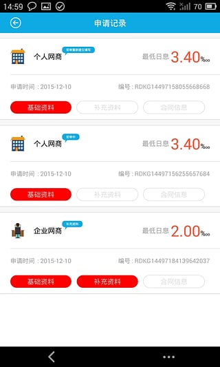 有银借钱app  v1.0图2