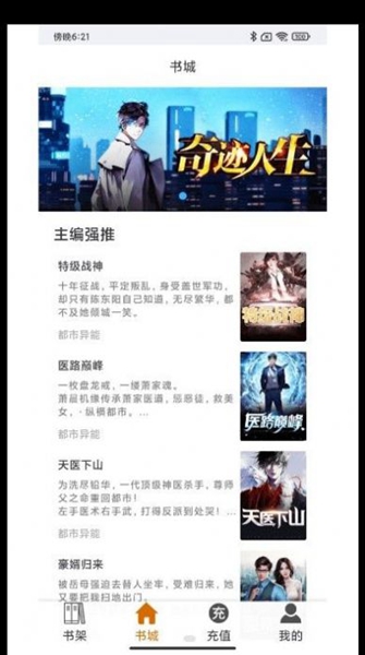 知己小说下载  v1.1.0图1