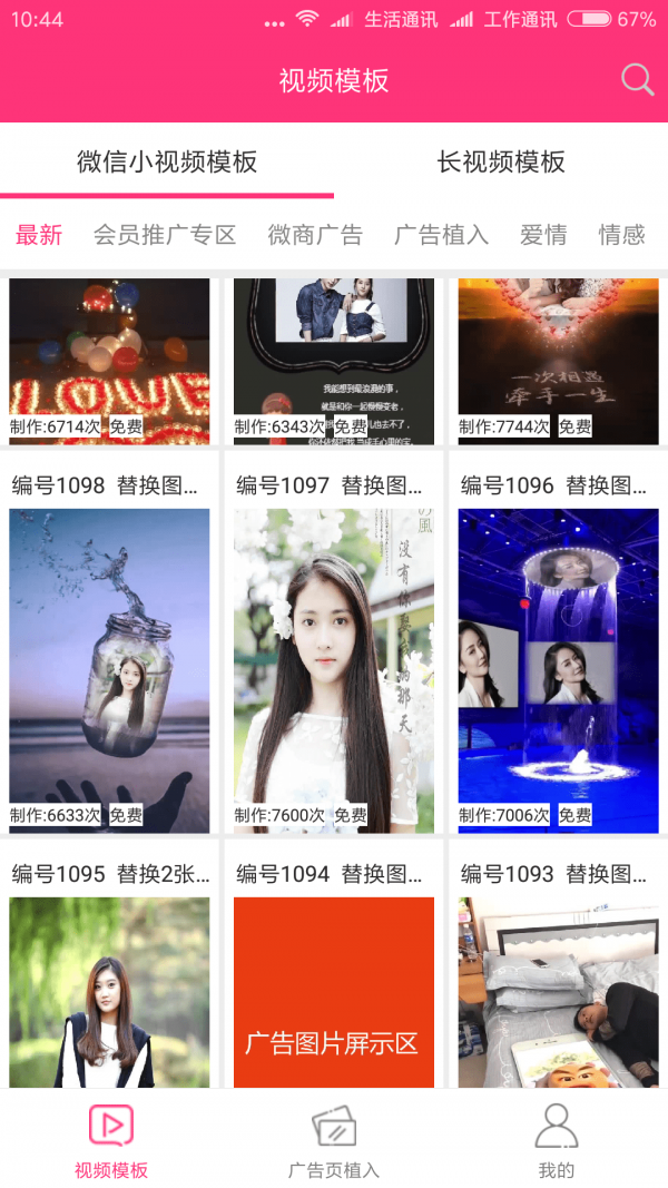 小视秀2023  v2.1.54图2