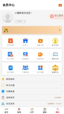 小猪影视2024