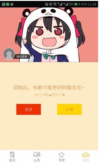 掌中漫画斗罗玉传免费阅读  v3.2.2图3