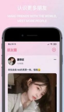月雨交友最新版