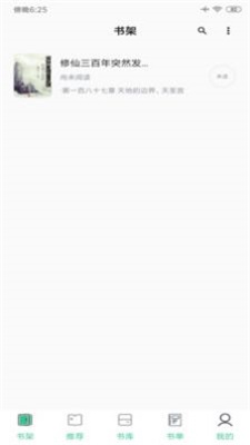 知乎搬运工免费阅读  v9.0.5图1