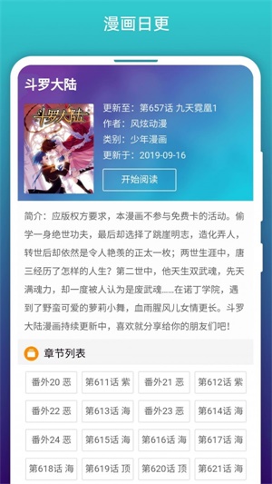 阅站漫画app下载官方  v1.1.99图1