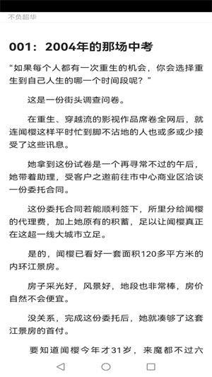 知行小说2023