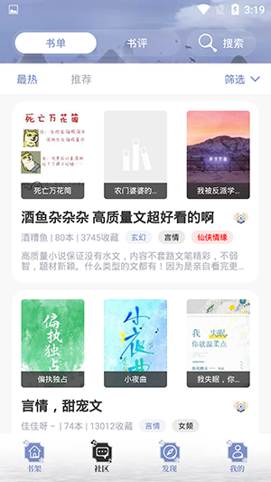 全本搜书最初版本