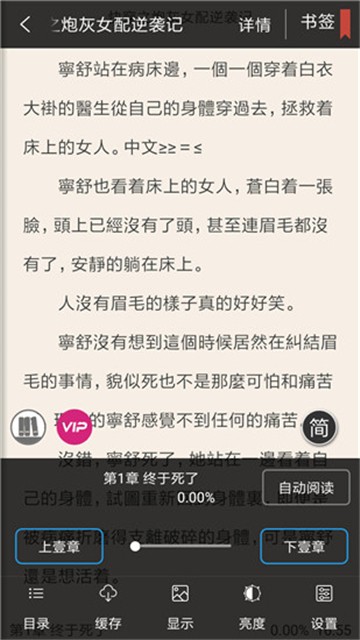 神奇小说app官网下载