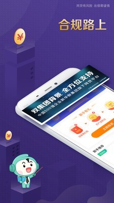 优智借贷款2023