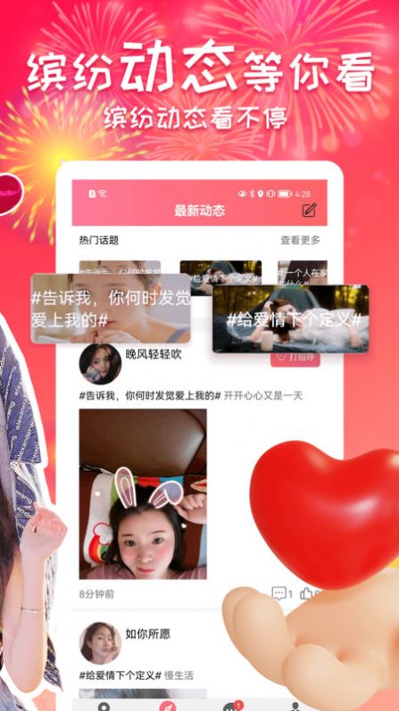 同城欢恋最新版