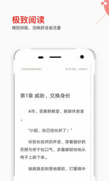 掌端小说免费版  v2.0.3图1