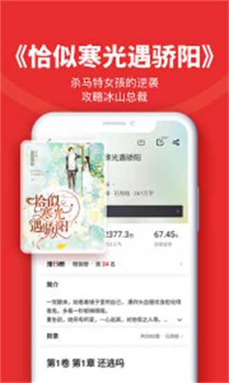 阅次元小说app官方