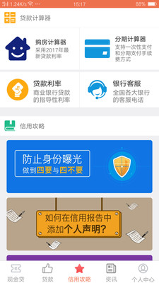友信信贷app最新版本下载