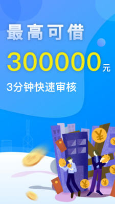 有财贷款app苹果版