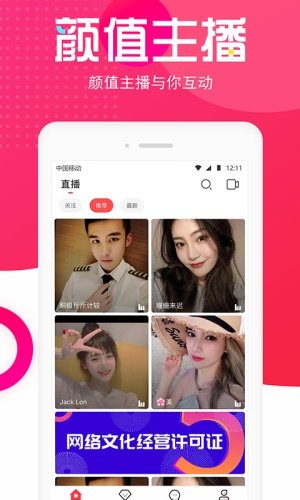 月下交友平台  v2.0.17.0图1