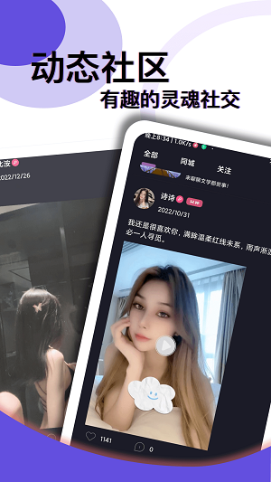 约在觅觅手机版  v1.0.0图3