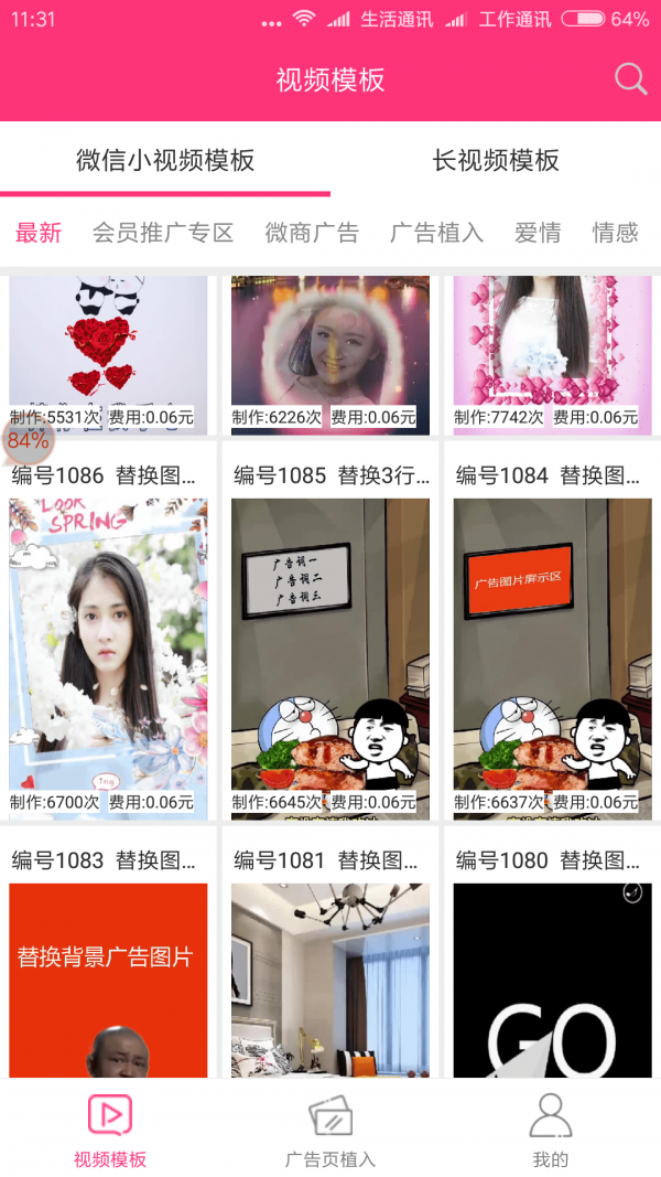 小视秀2023  v2.1.54图1
