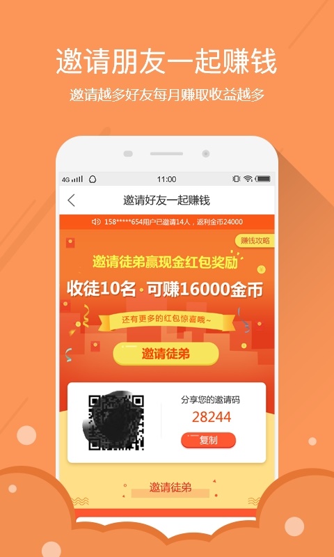 自动赚钱宝安卓  v1.6.9.0图2